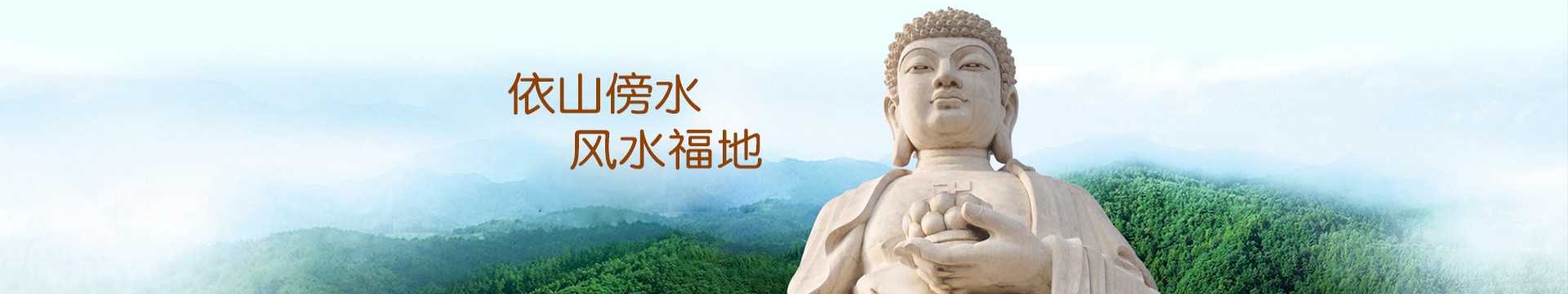 六安大观山公墓
